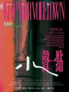 小声一点