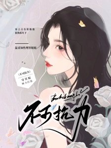 裝乖追妻指南