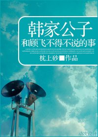[近戰法師]韓家公子